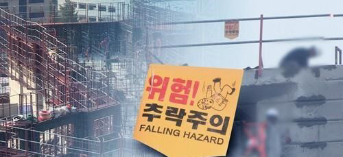 건설현장 추락사고. <연합뉴스>